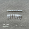 أنابيب PCR البلاستيكية مع قبعات